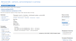 Desktop Screenshot of metall-ua.com